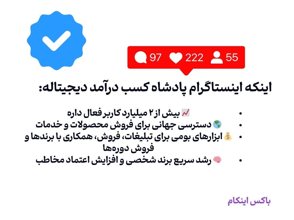 کسب درآمد دلاری از اینستاگرام