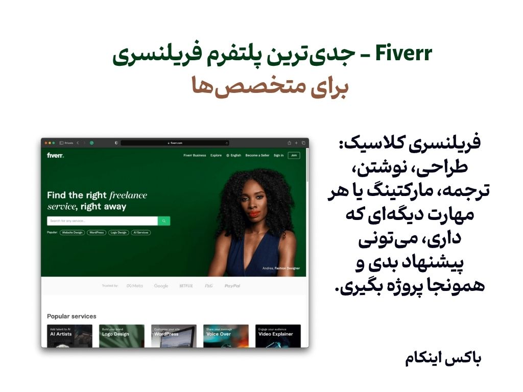  Fiverr اپلیکیشن برای کسب درآمد دلاری