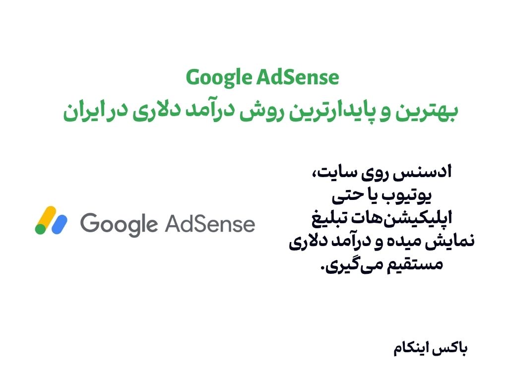 اپلیکیشن برای کسب درآمد دلاری 