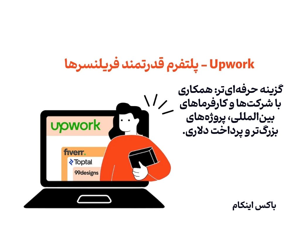 اپلیکیشن برای کسب درآمد دلاری